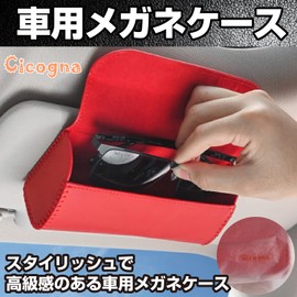 Cicogna Car Glasses Holder, Sunglasses, Glasses, Storage Case, PU, General Purpose, Car Sun Visor, Easy Installation, Simple (Yellow)