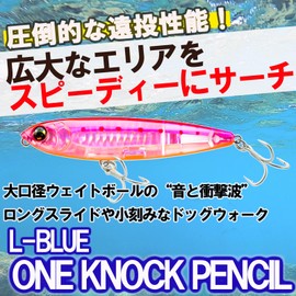 DUEL F1227-HIW Lure, L-Blue, One Knock Pencil, 4.9 inches (125 mm), Floating [Fishing Gear, Sea Bass]