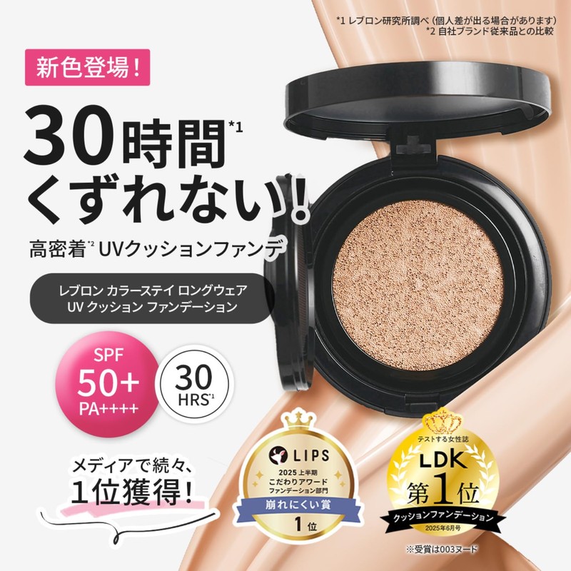 Lebron Color Stay Long Wear UV Cushion Foundation 002 Buff