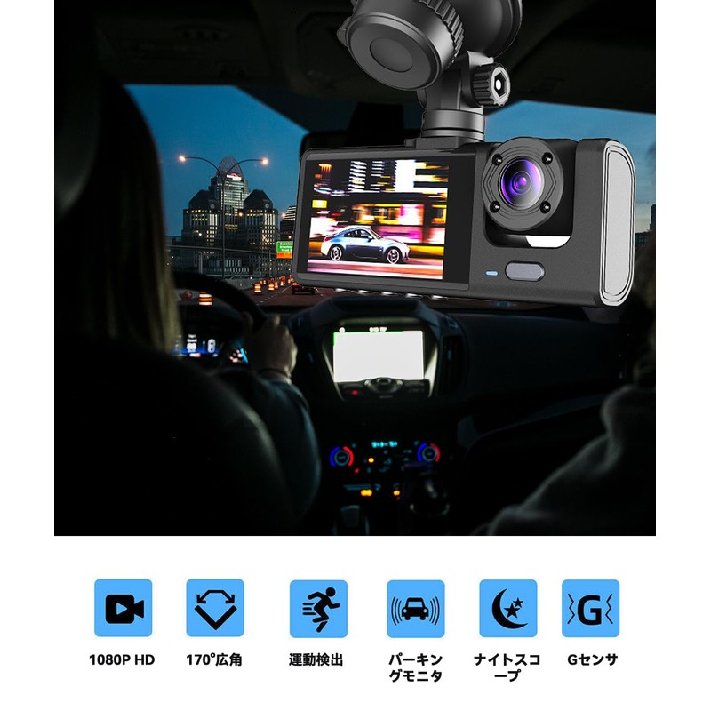 3 Camera Dash Camera, For Cars, Small Dash Camera, 3