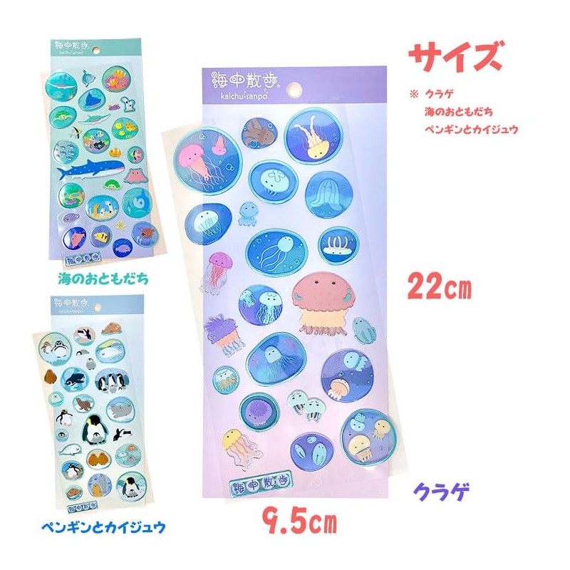 Underwater Walking Twinkle Series Stickers, Cute, Sparkle, Cute, Animals, Fish,
