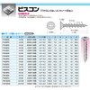 Yamahiro FV550FS Concrete Screw Biscon Sarah (Trivalent Silver) 0.2 x