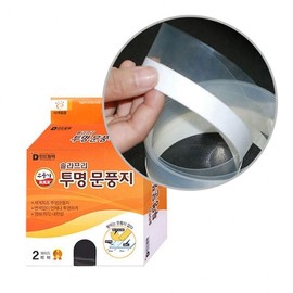 SolarFree Multi-purpose Premium Transparent Wide Draft Stopper 2m 1-Pack Blocking