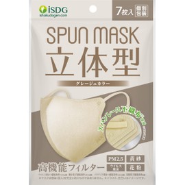 [Ishokudougen.com] iSDG SPUN MASK 3D Spun Lace Non-Woven Color Mask, Individually Packaged, 7 Pieces, Greige