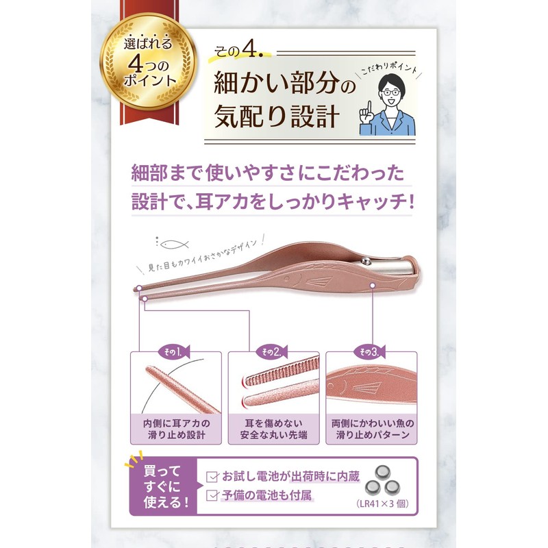 ライト付き 耳ピンセット 耳かき 耳掃除 みみかき 子供用 LED はっきり見える ごっそりとれる ピンセット
