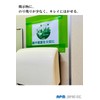 APM Japan Economy Curing Tape, Peel and Stick Green Tape,