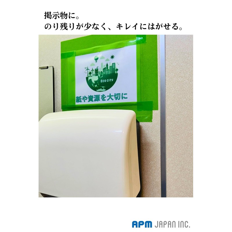 APM Japan Economy Curing Tape, Peel and Stick Green Tape,