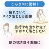 ビフェスタ うる落ち水クレンジング シート エンリッチ 46枚