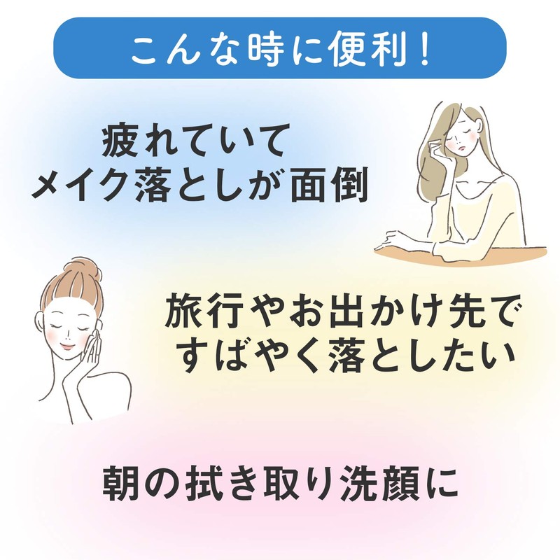 ビフェスタ うる落ち水クレンジング シート エンリッチ 46枚