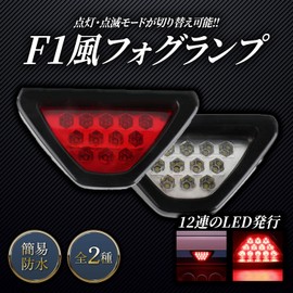 HTharros Back Fog F1 Tail Lamp, Stop Lamp, Brake Lamp, Rear LED, 12 V, General Purpose, Steady On, Flashing, Switching, Taillight, White