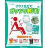 Relax Izumi Germa Bath Salt Sauna, Set of 12, Sweating,