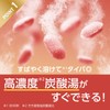 Kikiyu Carbonated Bath Salts Fine Heat Smart Model Hot Citrus