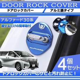 LEXLEYS Toyota Alphard 30 Series Car Specific Design Door Lock Striker Cover Door Lock Cover Stainless Steel Cover Rust Resistant Metal Easy Installation Exclusive Logo Accessories Custom Parts Set of