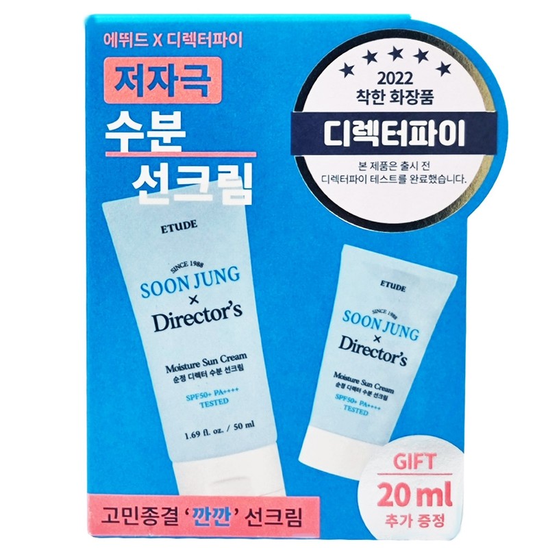 Etude Sunjeong Director Moisture Sun Cream 50ml+20ml Special Set /