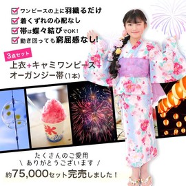 Bee saa01400 Yukata 3-Piece Set, Kids, Girls, Summer, Easy, Separate Type, Festivals, Fireworks Display, Lily, Ribbon, Camellia, Polka Dots, Cat, peony