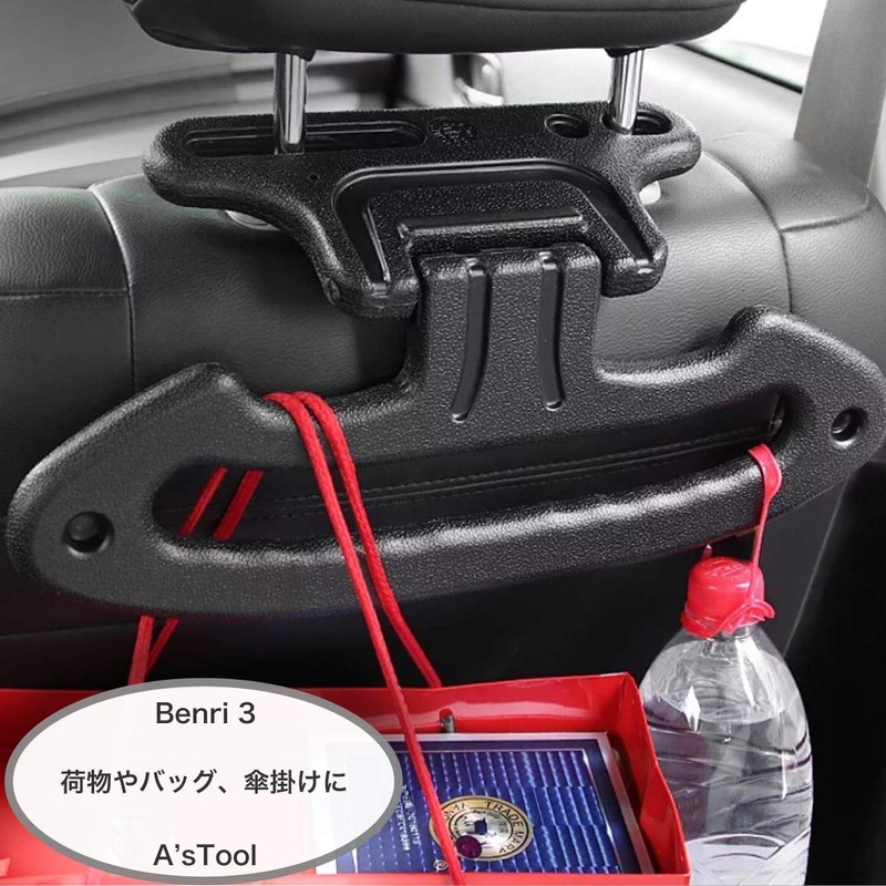 A'sTool Car Hanger, Handrail, Car Hanger, Handle, Luggage Hanger, Backseat