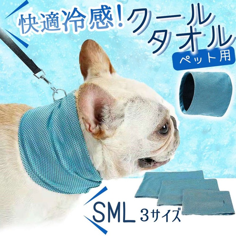 VALUE TRUST Dog Heatstroke Prevention Bandana, For Pets, Cool Towel,