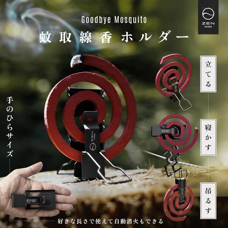 ZEN Camps Mini Hanging Portable Camping Outdoor Mosquito Trap Incense