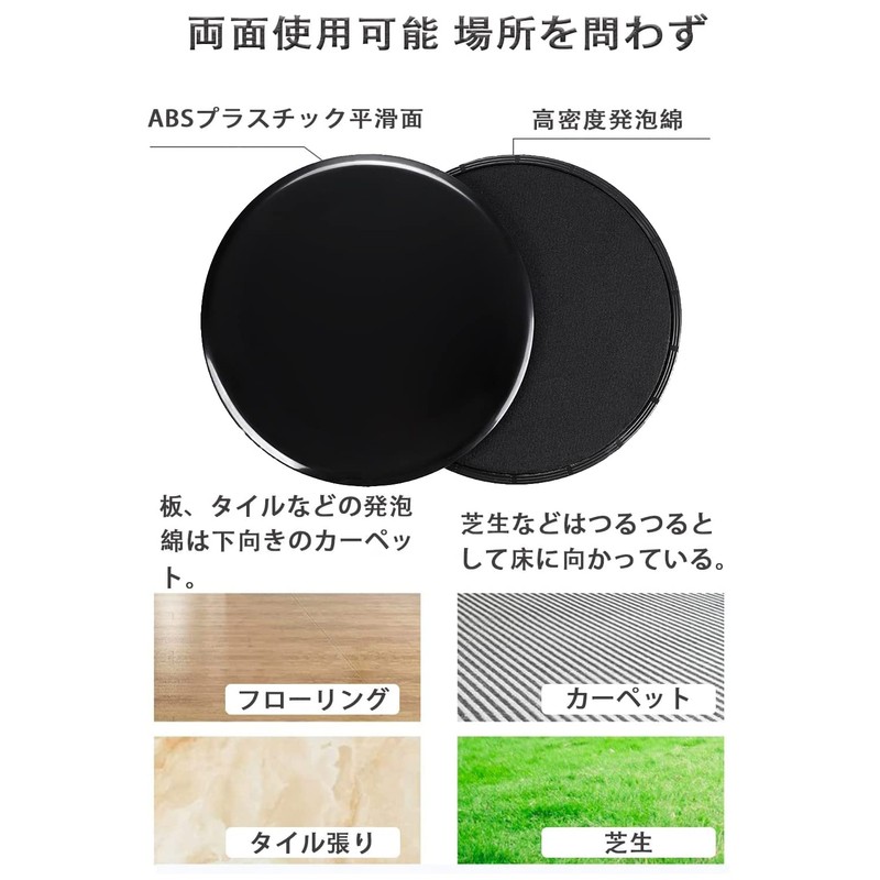 YFFSFDC Core Slider Slide Discs for Core Abdominal Training, Yoga,