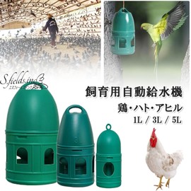 S.fields.inc Bird Water Supply, Bird Water Bottle, Chicken, Pigeon, Chicken, Duck, Poultry, Livestock Plastic (1L)
