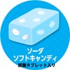 Japanese Soda Candy – Puccho Stick Strong Mega Soda Flavor