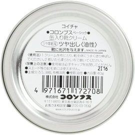 コロンブス ベーシック缶 コイチャ