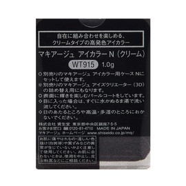 マキアージュ アイカラー N クリームアイシャドウ WT915 ハイライトベース レフィル 1g