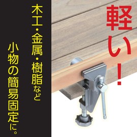 KONYO SUN UP BV-40A Aluminum Mini Bench Vice, 1.6 inches (40 mm)