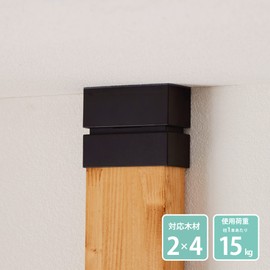 Heian Shindo LABRICO BXB-1 DIY Storage Parts, 2 x 4 Tension Cap, Bronze