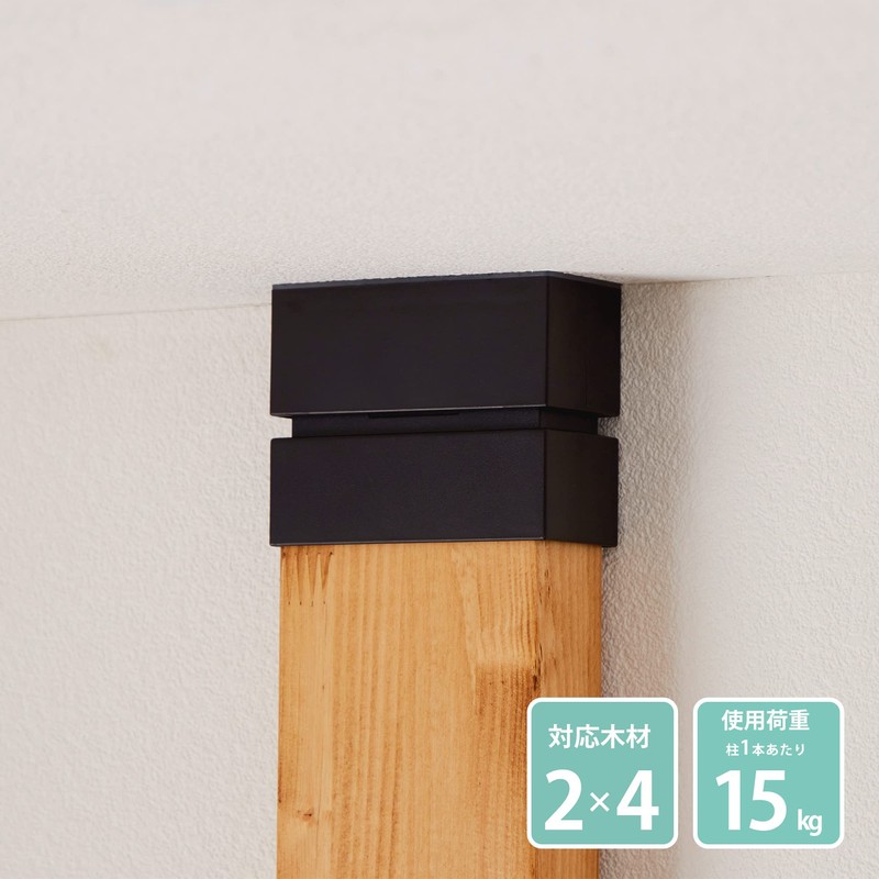 Heian Shindo LABRICO BXB-1 DIY Storage Parts, 2 x 4