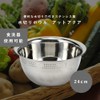 Pearl Metal HB-4777 Drainer Bowl, 9.4 inches (24 cm), Stainless