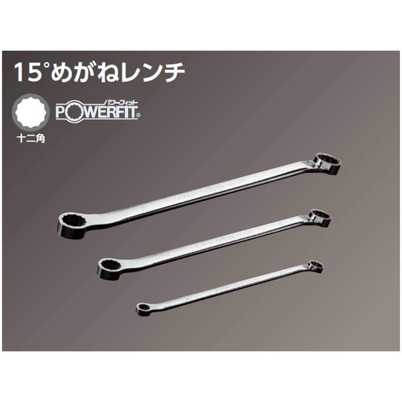 Kyoto Machine Tools (KTC) Nepros 15 Degree Glasses Wrench NM2-1417