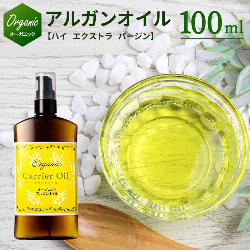 Organic Argan Oil Carrier Oil 100ml Pump Bottle