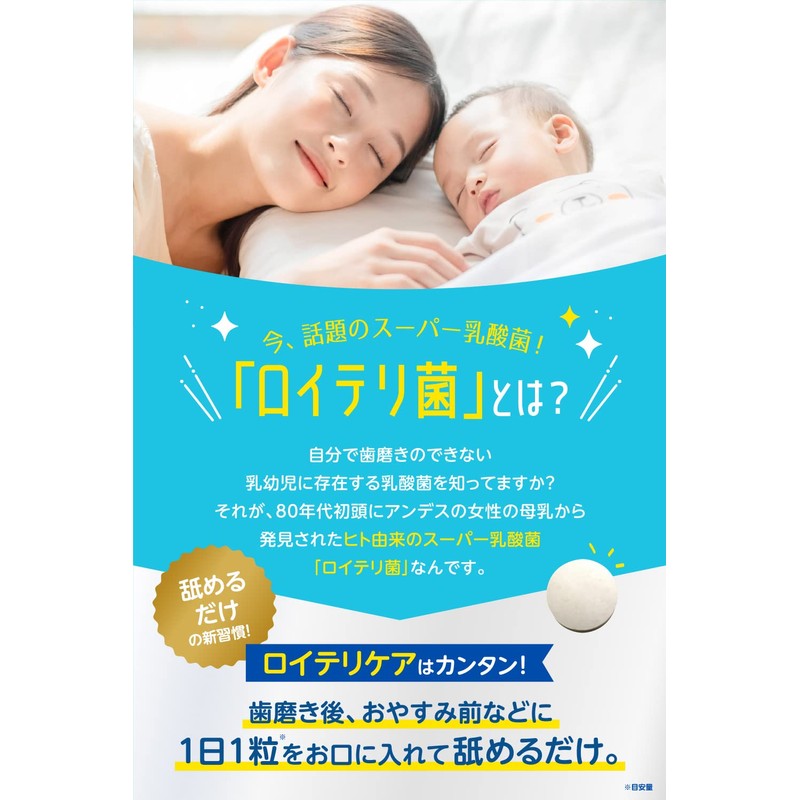 Bacillus Reuteri Tablets Supplement, 1 Billion Tablet, 30 Day Supply