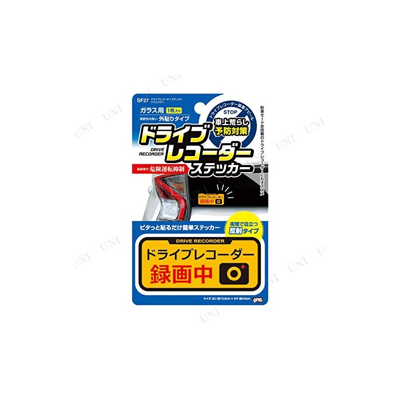 Tsuchiya Yac SF-27 Car Accessories Sticker Security Dash Cam Sticker