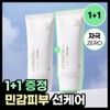 Mixun Centella Asiatica Sun Cream 50ml 4073210 / 믹순 병풀