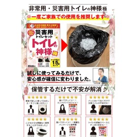 iHouse all Toilet God, Simple Toilet, Emergency Toilet, Disaster Prevention, Toilet, Disaster Toilet, Disaster Toilet, Disaster Prevention, Toilet Set, Disaster Goods, Earthquake, Toilet, Disaster