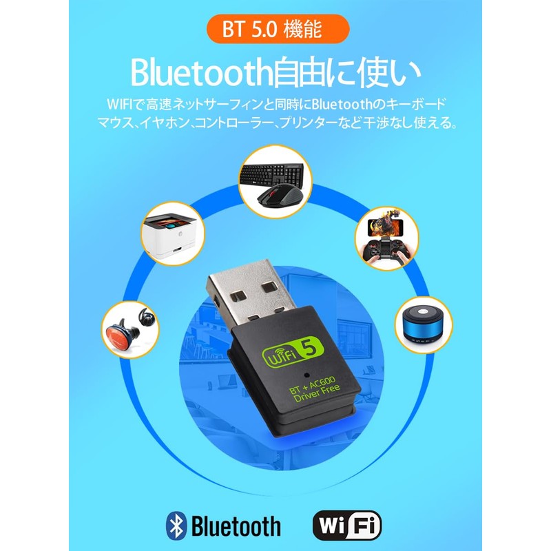 USB WiFi Bluetooth Adapter 600Mbps Dual Band 2.4/5GHz BT5.0 Built-in