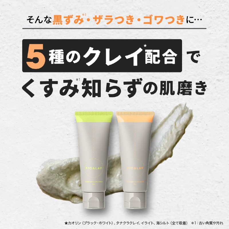 picalay burnish clay pack forest