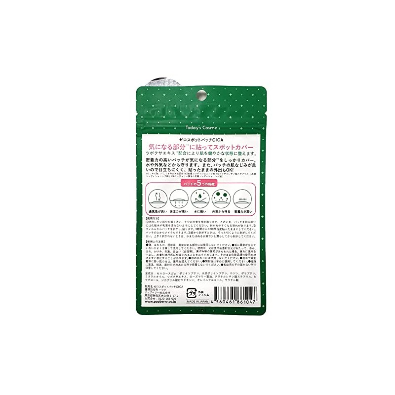 ZEROSPOT PATCH ゼロスポットパッチ CICA 54パッチ シカ ツボクサエキス ポイントパッチ スポットパッチ 韓国コスメ