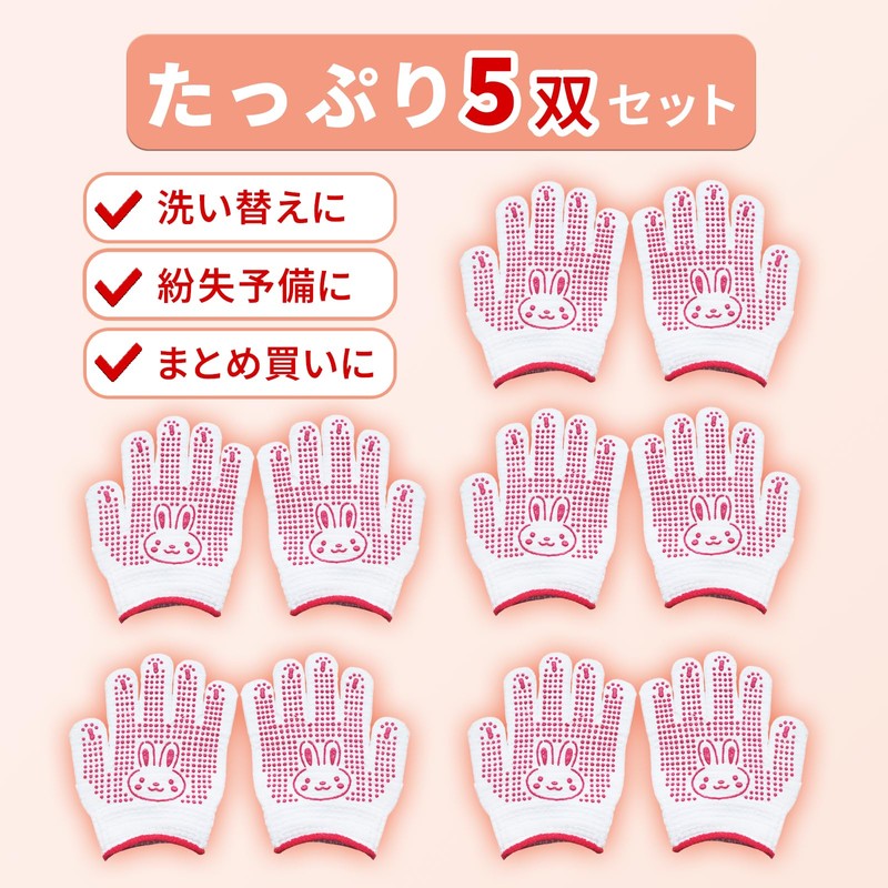 TUISKU Children's Work Gloves, Set of 5, Anti-Slip, Potato Burners,