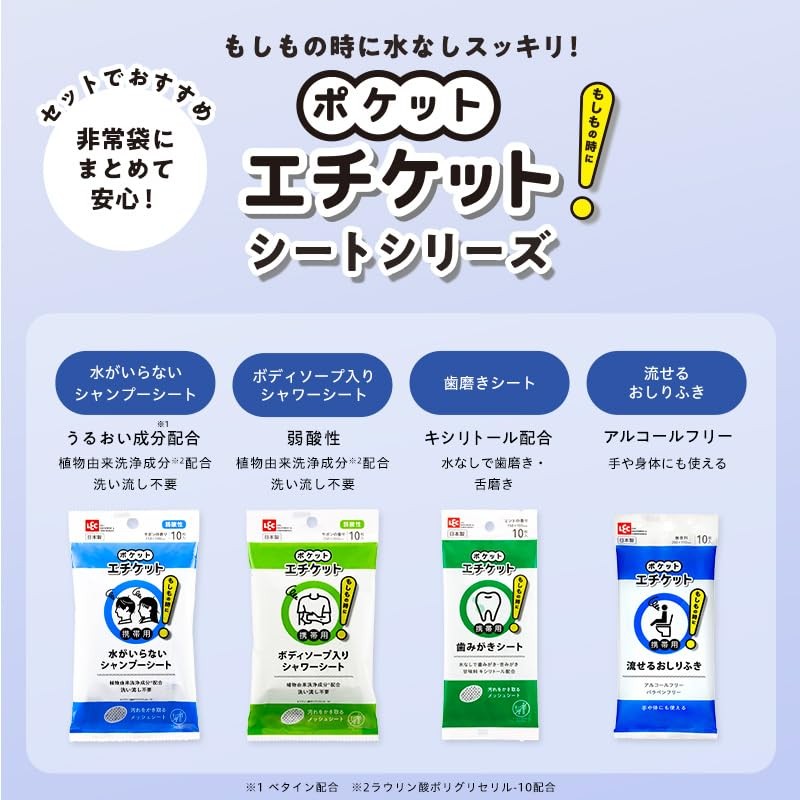 LEC Pocket Etiquette Portable Toothpaste Sheet (10 Pieces), Made in