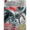 CREATERA Coupler Removal Master Master Bend Type Automotive Maintenance Tool