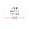 Message Stickers (Congratulations on Graduation (1.2 inch (30 mm) 48 sheets))