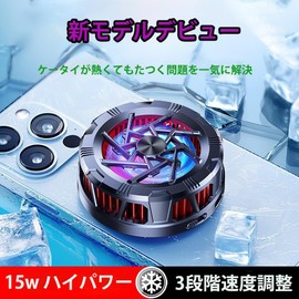 Smartphone Cooling Fan, Peltier Element, Magnetic, Smartphone Cooler, Freezable, USB Powered, Lightweight, Quiet, Compact, Does Not Get in the Way of Your Hand, Smartphone Heat Protection, Supports