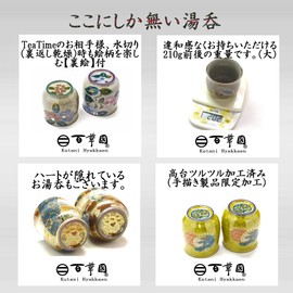 百華園 九谷【夫婦湯呑】しだれ桜『裏絵』