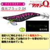 DUEL Yo-Zuri Aori-Q Squid Jig, No. 3.5, LBL 04 Luminous