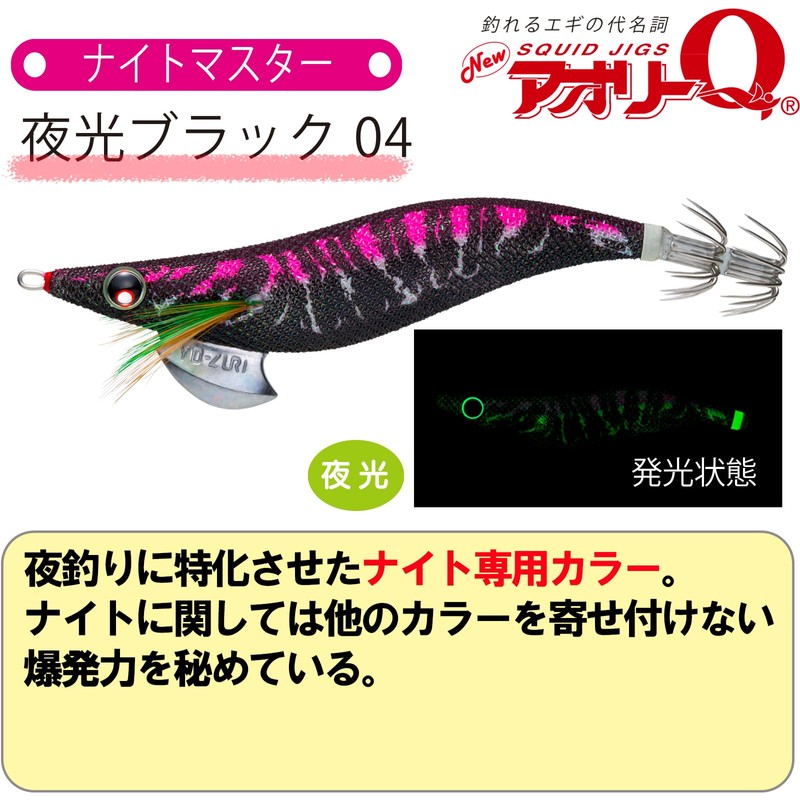 DUEL Yo-Zuri Aori-Q Squid Jig, No. 3.5, LBL 04 Luminous
