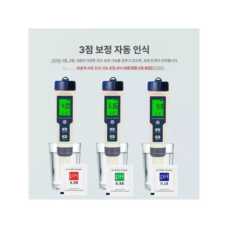 주방용 정밀 업소용 염도기 가정용 짠맛 센서 디지털 [6-in-1] Kitchen