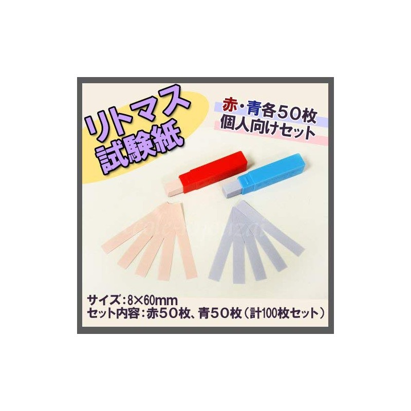 Ecole Teaching Materials Artec Litmus Test Paper (Red and Blue